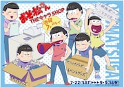 「おそ松さん×THEキャラSHOP」ビジュアル