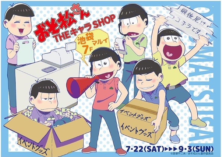 「おそ松さん×THEキャラSHOP」ビジュアル