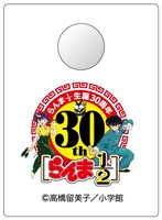「らんま1/2 ぴたっとクリップ ガム入り」