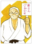 「らんま1/2 ぴたっとクリップ ガム入り」の1種。