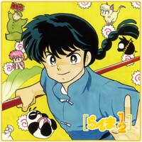 「らんま1/2 ミニタオル ガム入り」の1種。