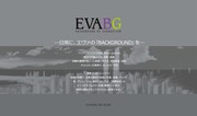 「EVA BG（エヴァ・ビージー）～BACKGROUND OF EVANGELION～」ビジュアル
