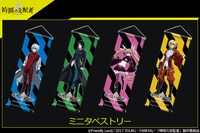 「時間の支配者」のミニタペストリー。