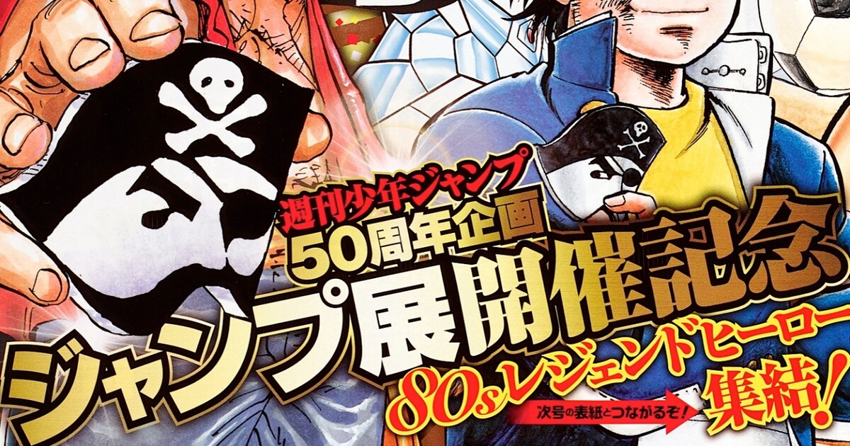 ヒロアカ」連載3周年突破で第3回人気投票、100名にキーホルダー当たる 