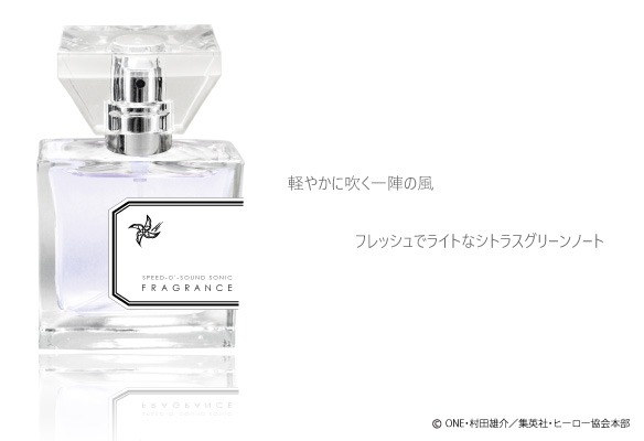 「ワンパンマン フレグランス」のソニックモデル。