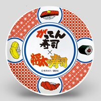 「将太の寿司」とがってん寿司とのコラボによる回転寿司皿。
