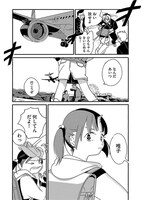 「甘木唯子のツノと愛」より。