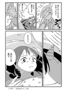 「甘木唯子のツノと愛」より。