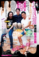 左からR-指定、背川昇、般若。