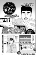 「野原ひろし 昼メシの流儀」より。