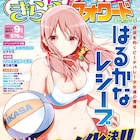 「はるかなレシーブ」テレビアニメ化、きららフォワードのビーチバレー作品