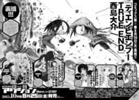 次号予告より。