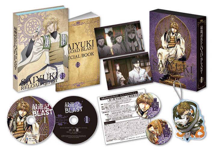 最遊記reload Blast Dvdパッケージ公開 ドラマcd試聴も コミックナタリー