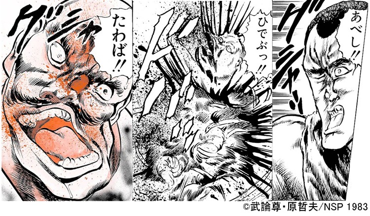 「北斗の拳」のザコたち。