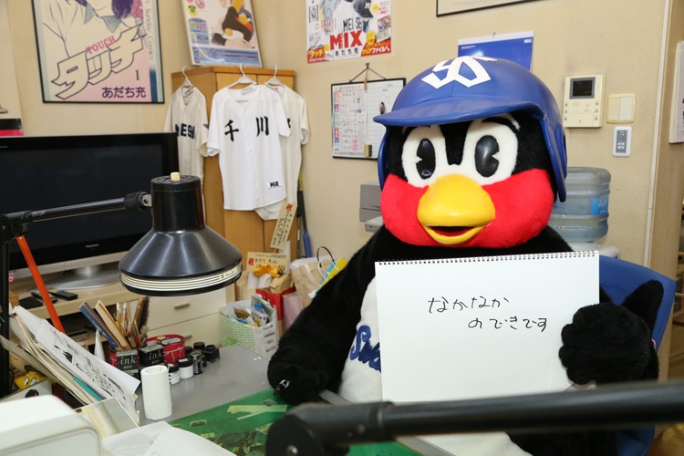 つば九郎