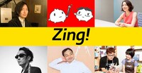 Zing!バナー
