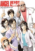 「エンジェル・ハート」完結記念クリアファイル第3弾