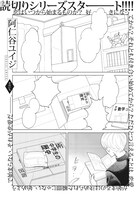 阿仁谷ユイジ「失敗のススメ」扉