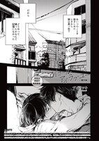 アラタアキ「ニアイコール アイラブユー」扉