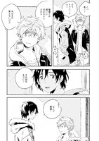 「春風のエトランゼ」3巻より。