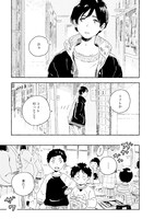 「春風のエトランゼ」3巻より。