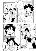 「春風のエトランゼ」3巻より。