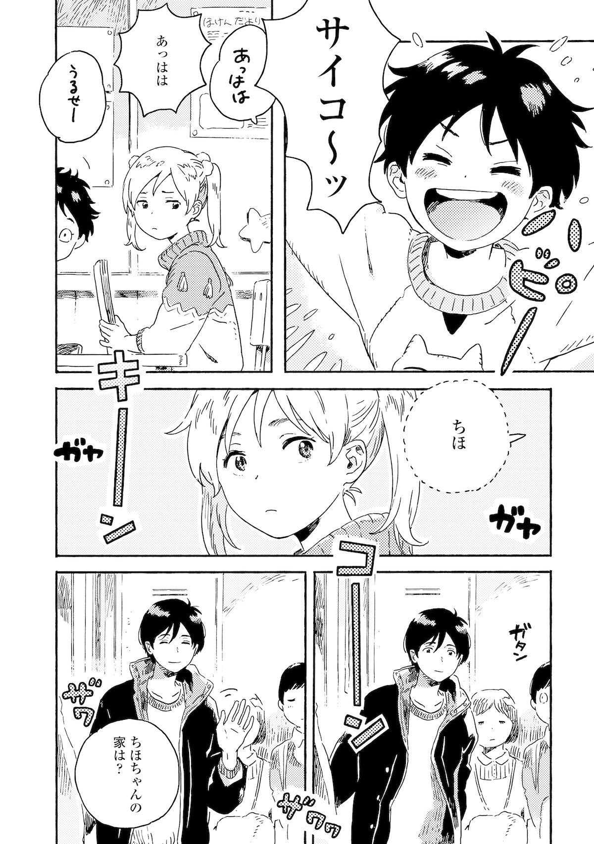 harukaze_P8.jpg?impolicy=lt&