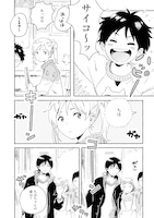 「春風のエトランゼ」3巻より。