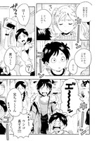 「春風のエトランゼ」3巻より。