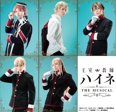 舞台「王室教師ハイネ-THE MUSICAL-」ビジュアル