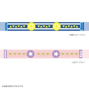 「山田と加瀬さんのミサンガ」