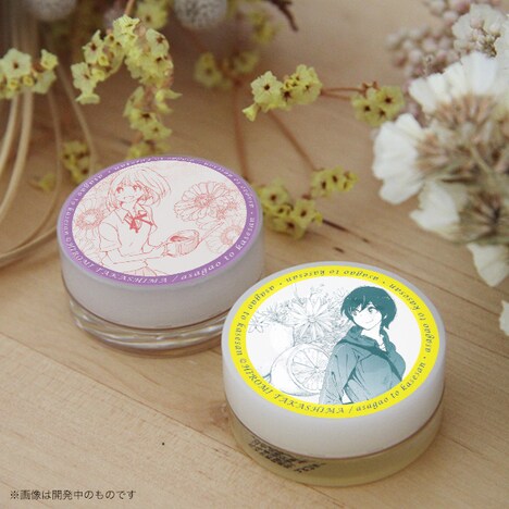 「山田と加瀬さんの練り香水セット」