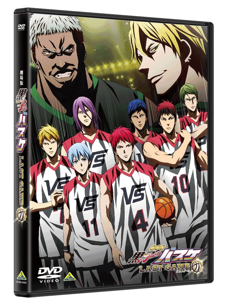 「劇場版 黒子のバスケ LAST GAME」DVDのジャケット。