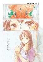 「なつやすみの友」より。(c)Sayaka Ameno/SQUARE ENIX