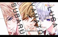 「熱愛プリンス お兄ちゃんはキミが好き」PVより。