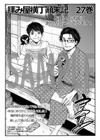 丸善ジュンク堂書店購入特典。