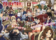 「FAIRY TAIL」扉ページ。