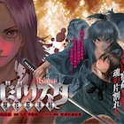 忍たちの新たな戦いを描く「バジリスク~桜花忍法帖~」ヤンマガで始動