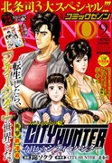 月刊コミックゼノン9月号