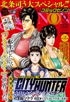 月刊コミックゼノン9月号