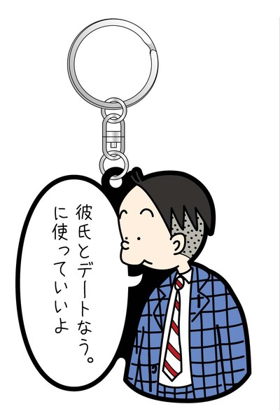 「『かりあげクン』ラバーキーホルダー」の1種類。