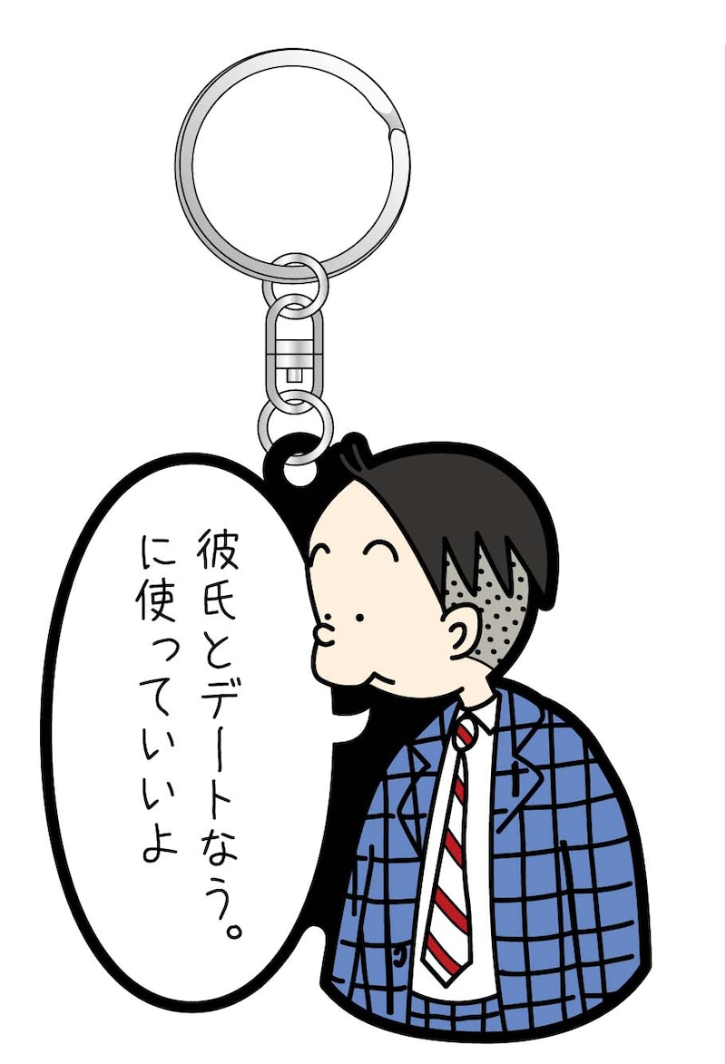 「『かりあげクン』ラバーキーホルダー」の1種類。
