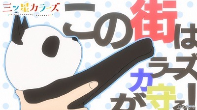 「三ツ星カラーズ」ティザーPV場面写真