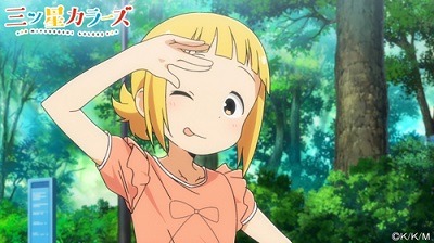 「三ツ星カラーズ」ティザーPV場面写真