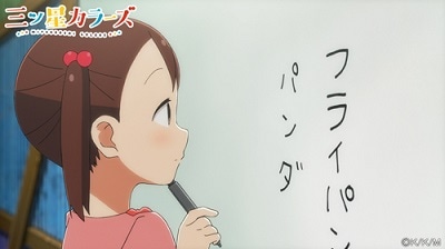 「三ツ星カラーズ」ティザーPV場面写真