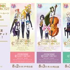 セーラームーンのクラシックコンサート、グッズの展示やセラミュー5戦士も