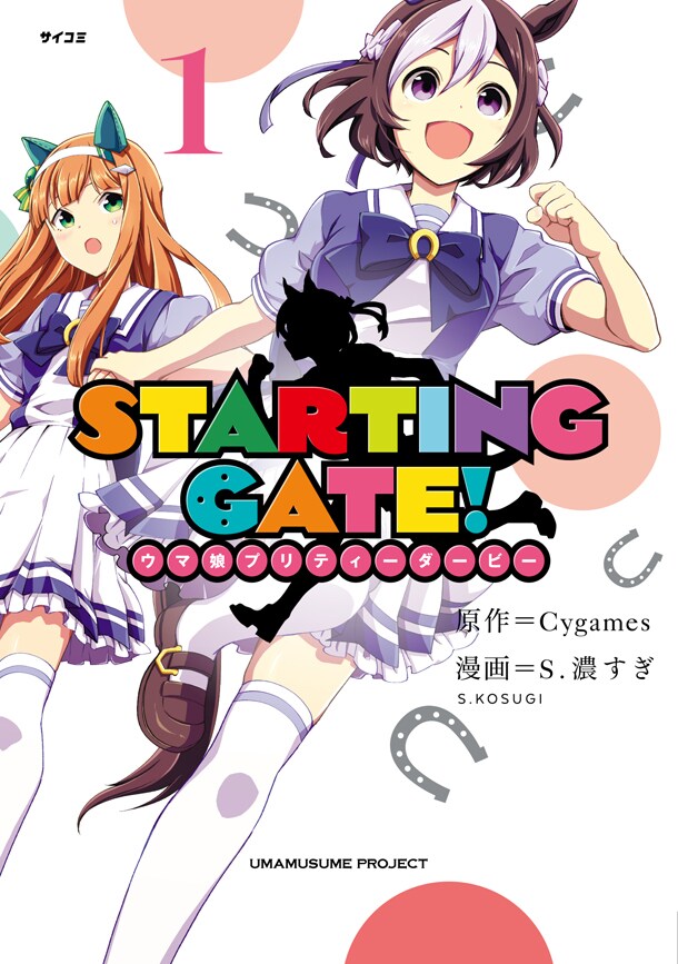 Sale 85 Off 1 12 ウマ娘プリティーダービー Starting Gate その他