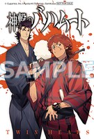 アニメイト特典