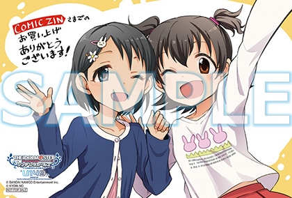 COMIC ZIN特典