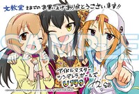 文教堂・アニメガ特典